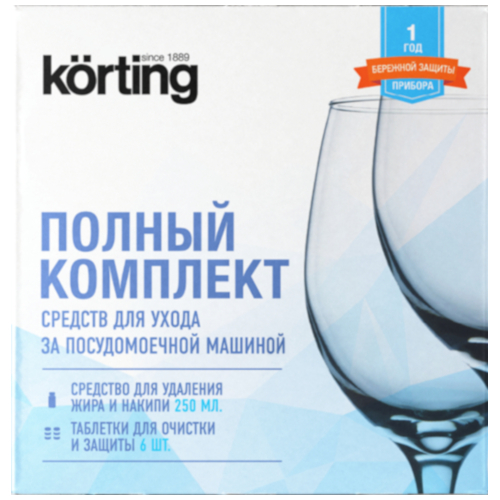 Комплект средств для ухода за посудомоечной машиной KORTING DW KIT 201 C