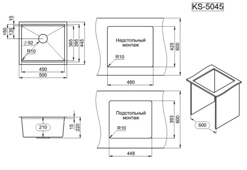 Мойка GRANULA KS-5045U, СТАЛЬ МАТОВАЯ