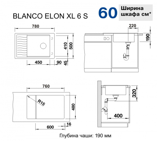 Мойка BLANCO ELON XL 6 S белая (ВИТРИНА)
