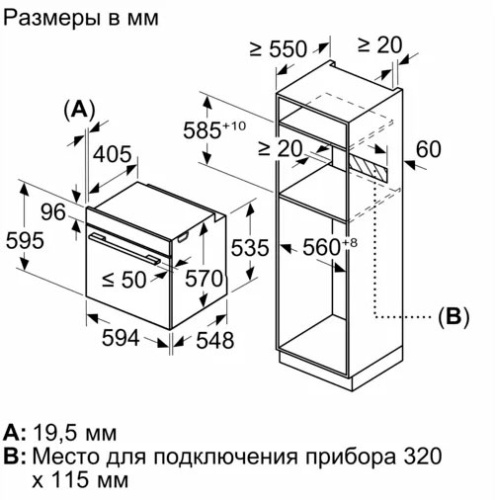 Духовой шкаф BOSCH HBG5370B0