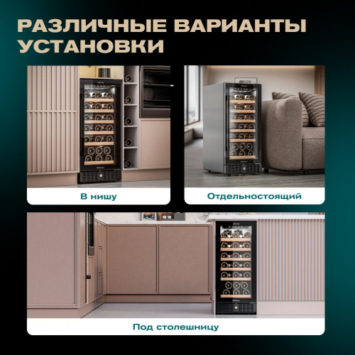 Винный шкаф MEYVEL MV31BIG-KBT1