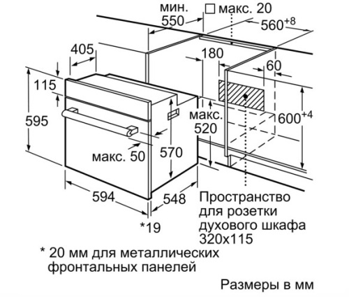 Духовой шкаф BOSCH HBF114EB1R