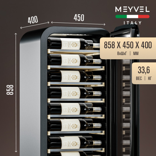 Винный шкаф MEYVEL MV22-KBF1