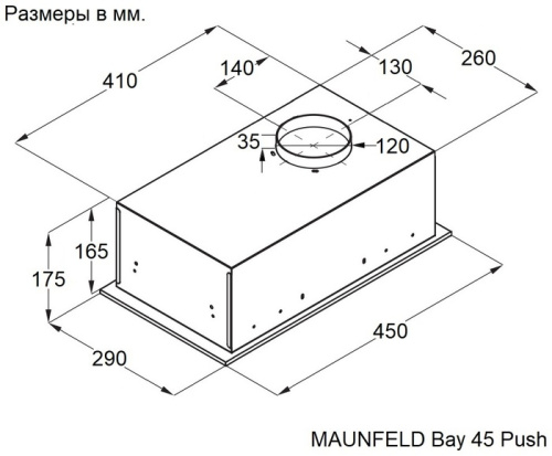 Вытяжка MAUNFELD Bay 45 Push нержавеющая сталь