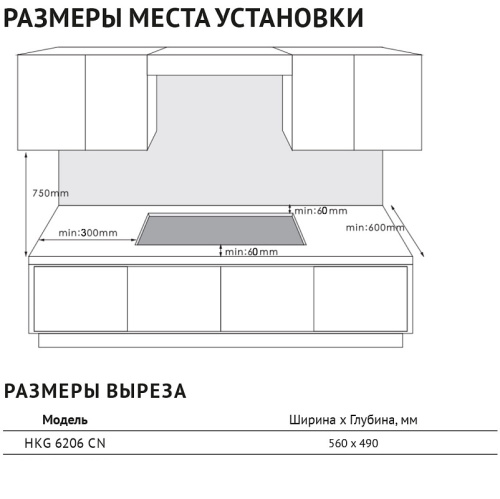Комбинированная варочная панель KORTING HKG 6206 CN