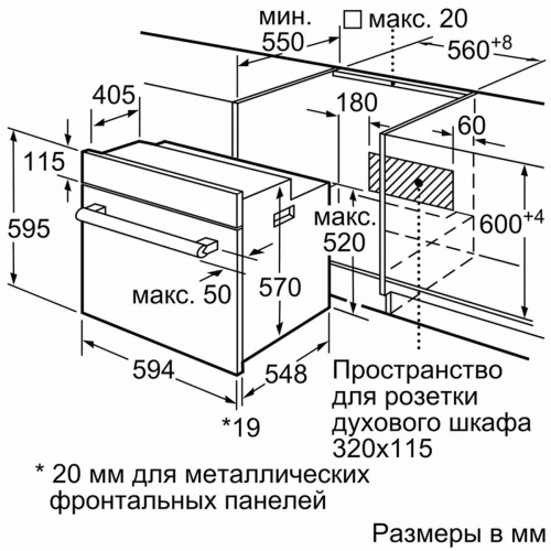 Духовой шкаф BOSCH HBF534EF0R