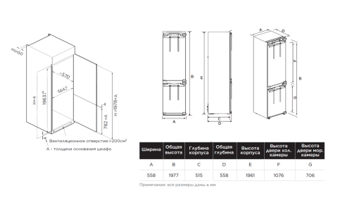 Встраиваемый холодильник MIDEA MDRE414FGE01