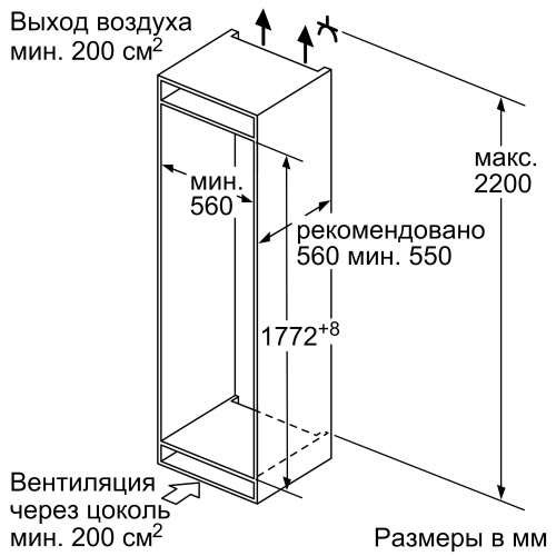 Встраиваемый холодильник BOSCH KIV86VS31R