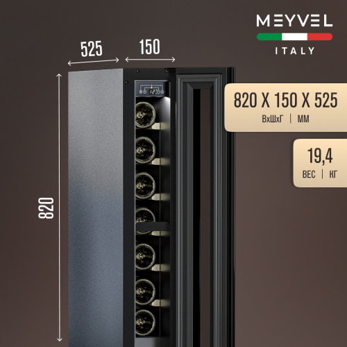 Встраиваемый винный шкаф MEYVEL MV9NH-KBT1