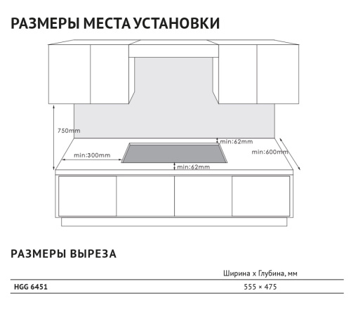 Газовая варочная панель KROTING HGG 6451 CTN