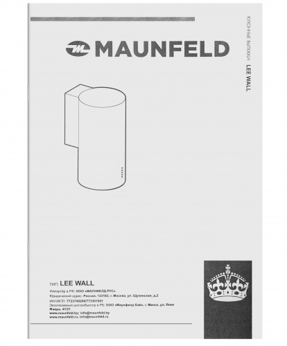 Вытяжка MAUNFELD LEE WALL C 39 COPPER