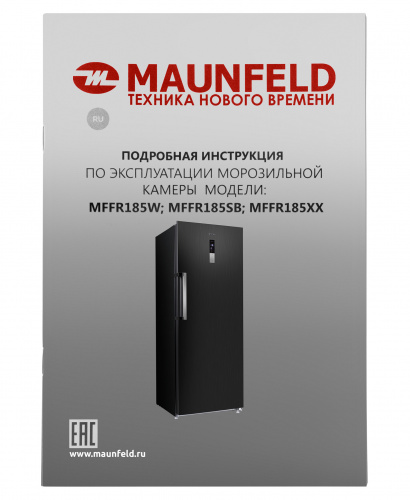 Морозильная камера MAUNFELD MFFR185SB