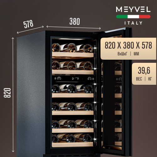 Встраиваемый винный шкаф MEYVEL MV28NH-KBT2