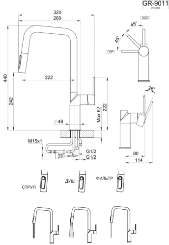 Смеситель GRANULA 9011, АЛЮМИНИУМ