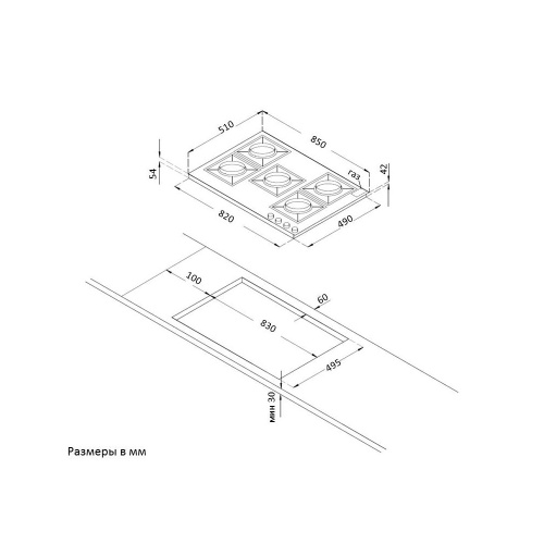 Газовая варочная панель KROTING HG 945 CTRB