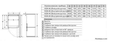 Холодильник BOSCH KGN49XI20R