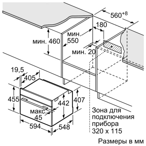 Духовой шкаф с СВЧ BOSCH CMG676BB1