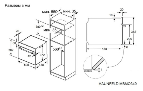 Встраиваемая микроволновая печь MAUNFELD MBMO349GBG