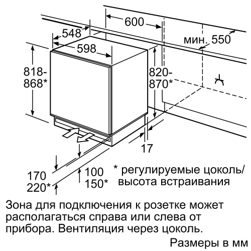 Встраиваемая морозильная камера BOSCH GUD15A50RU
