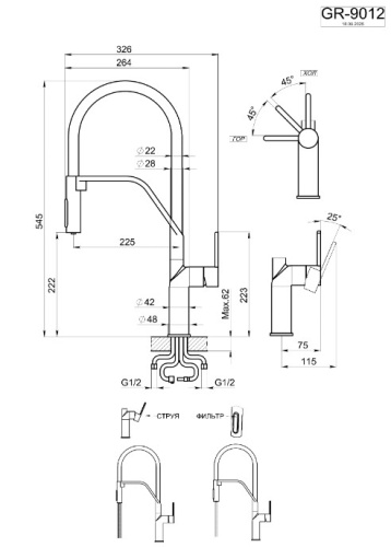 Смеситель GRANULA 9012, НЕРЖ