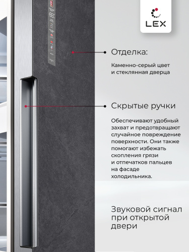 Холодильник полувстраиваемый LEX LSB458StGIDBI