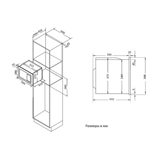 Встраиваемая микроволновая печь KORTING KMI 825 TGN (ВИТРИНА)