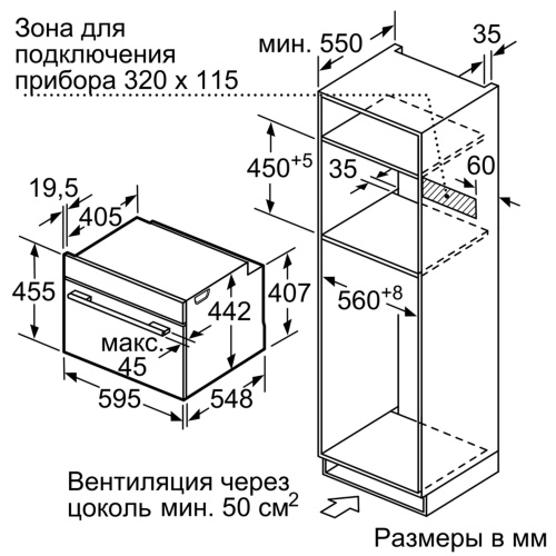 Компактный духовой шкаф с СВЧ BOSCH CMG6764B1