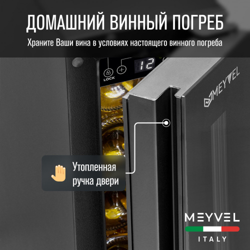 Встраиваемый винный шкаф MEYVEL MV9NH-KBT1