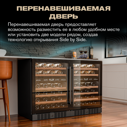 Встраиваемый винный шкаф MEYVEL MV46-KBT2