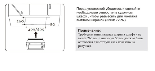 Вытяжка EVELUX FRAMTIDA 90 X