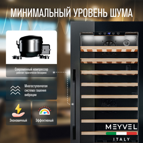 Винный шкаф MEYVEL MV66-KBB1