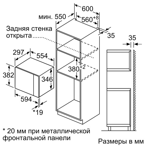 Встраиваемая микроволновая печь BOSCH BFL524MS0