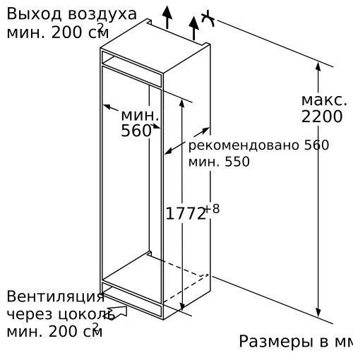 Встраиваемая морозильная камера BOSCH GIN81AE20R