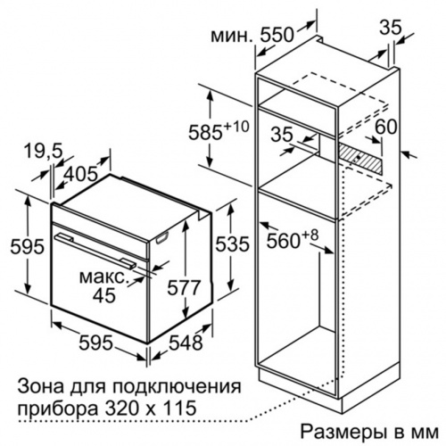 Духовой шкаф с функцией СВЧ и  пара BOSCH HNG6764S6