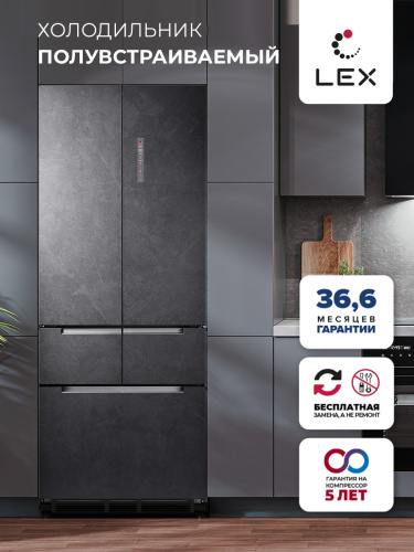 Холодильник полувстраиваемый LEX LFD424STGIDBI