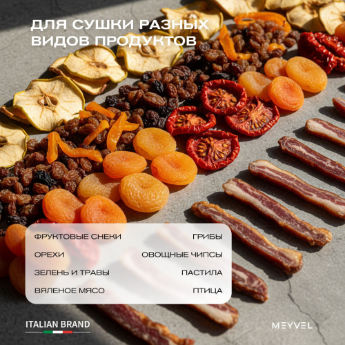 Дегидратор MEYVEL MDH14-2S (Black)