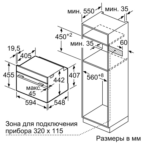 Компактный паровой духовой шкаф  BOSCH CDG634AB0