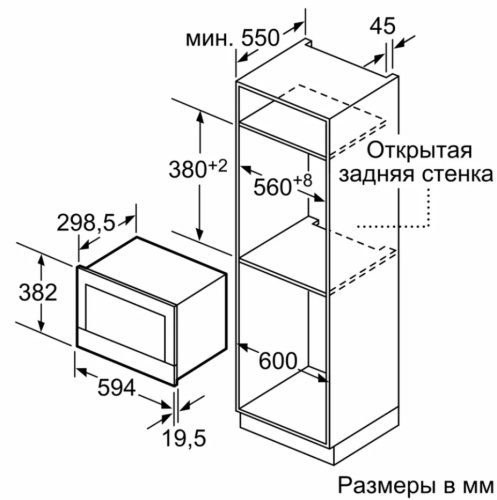 Встраиваемая микроволновая печь BOSCH BEL7321B1
