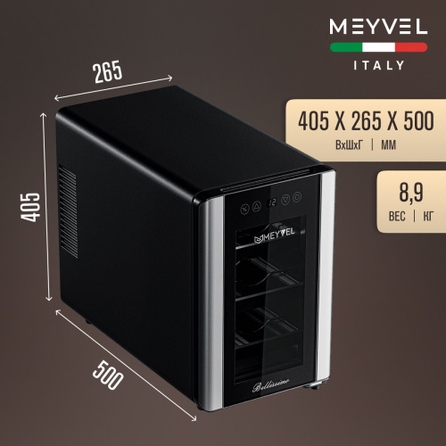 Винный шкаф MEYVEL MV06-BSF1