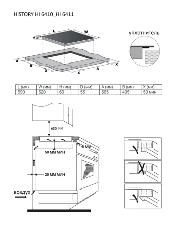 Индукционная варочная панель HISTORY HI 6410 GBK