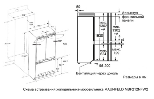 Встраиваемый холодильник MAUNFELD MBF212NFW2