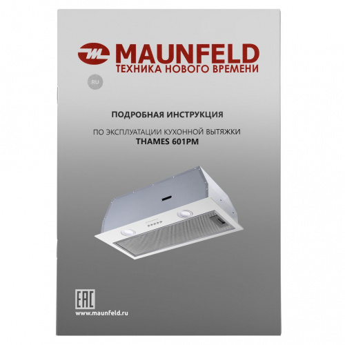 Вытяжка MAUNFELD THAMES 601PM WHITE