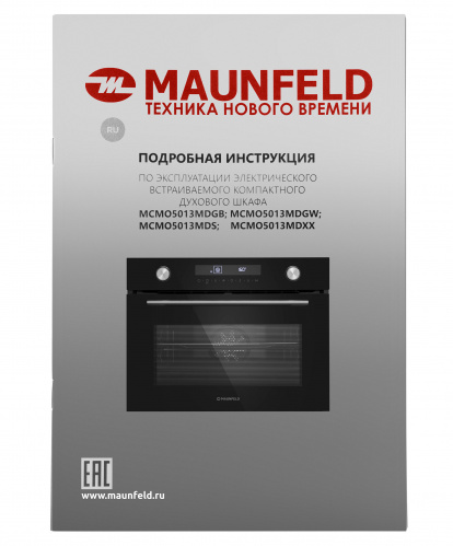 Духовой шкаф MAUNFELD MCMO5013MDGB