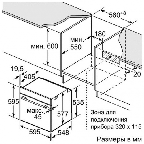 Духовой шкаф с функцией СВЧ и  пара BOSCH HNG6764W6