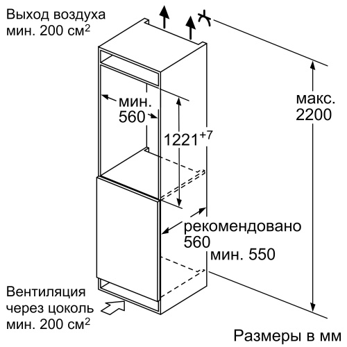 Встраиваемая морозильная камера BOSCH GIN41AE20R