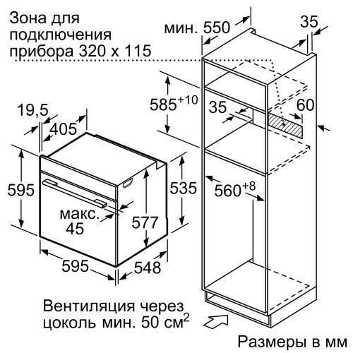 Духовой шкаф с функцией СВЧ BOSCH HMG636RS1