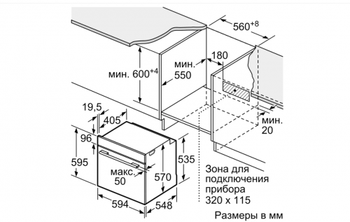 Духовой шкаф BOSCH HBG536HB0R