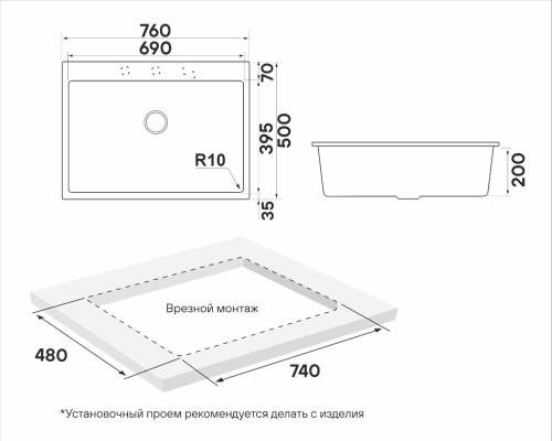 Мойка PAULMARK DECORATION 76 PM937650-AR