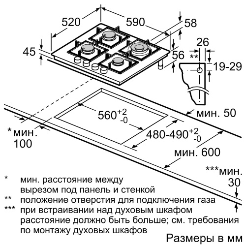 Газовая варочная панель BOSCH PPP6A2M90R