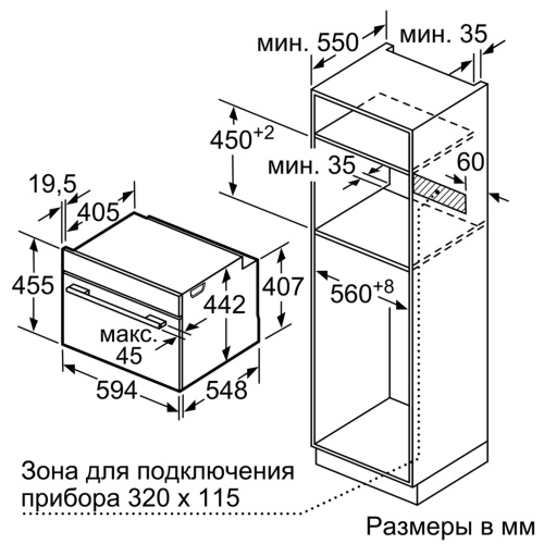 Компактный духовой шкаф BOSCH CBG633NS3